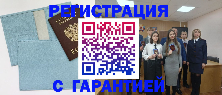 прописка законно в Почепе