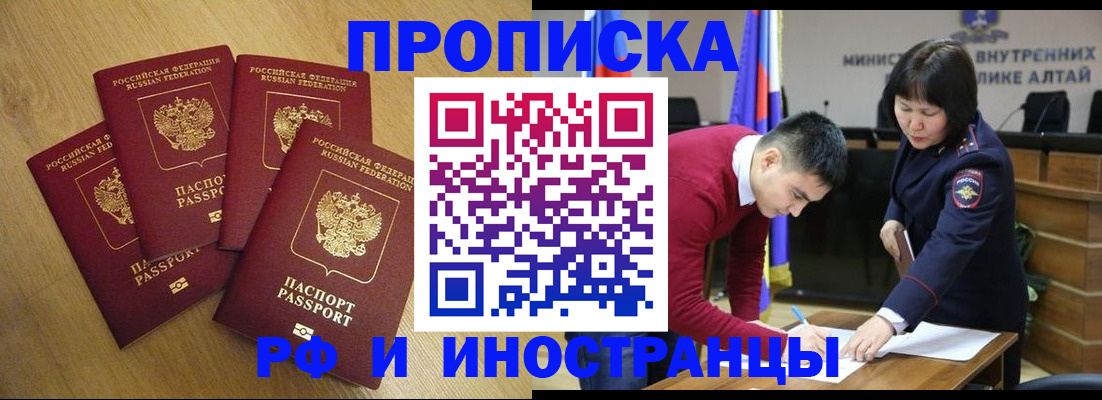 где прописаться в Почепе