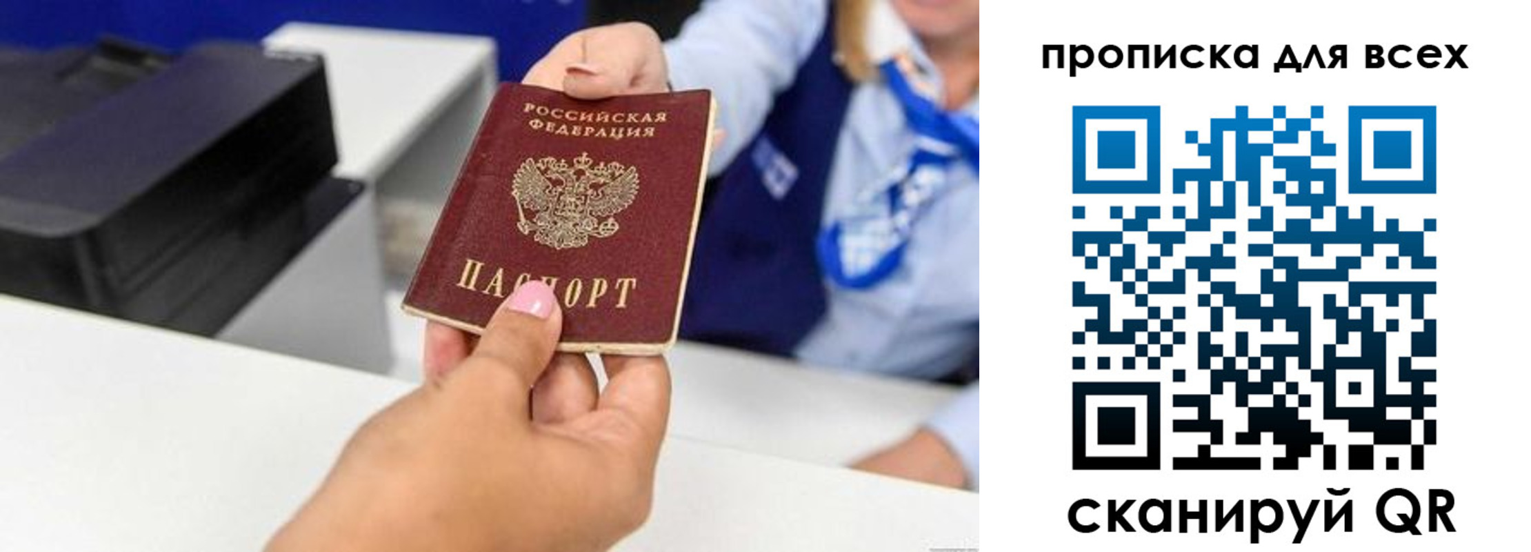 прописка для кредита в Почепе