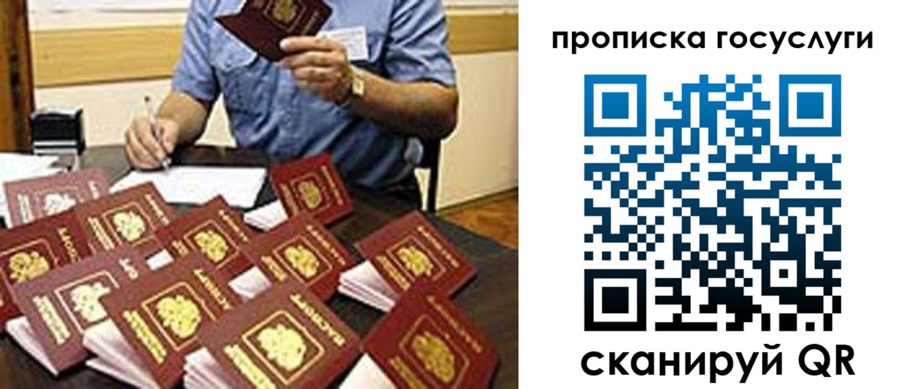 временная регистрация купить в Почепе