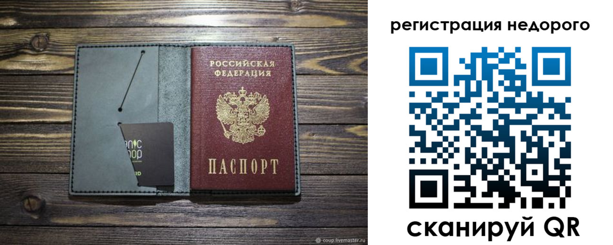 временная регистрация для школы в Почепе