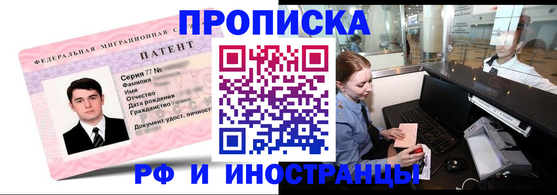 временная регистрация в квартире в Почепе