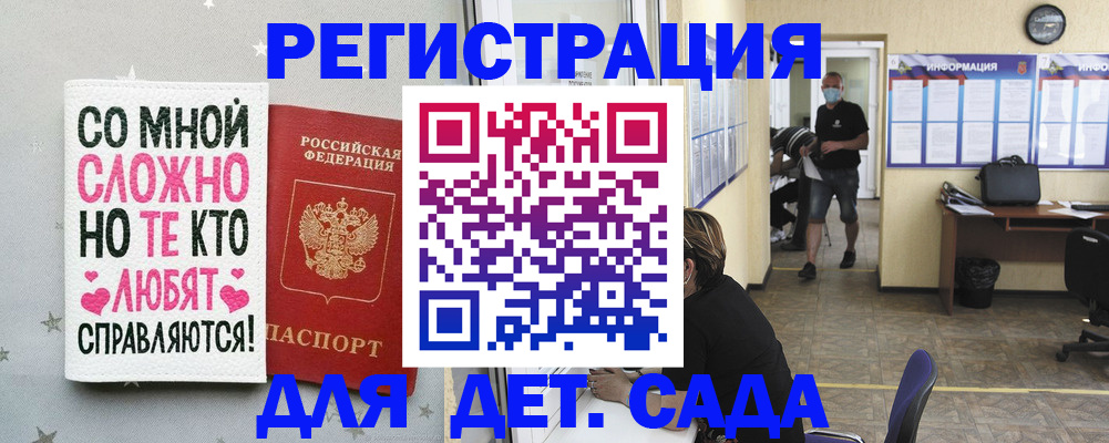 временная регистрация поиск в Почепе