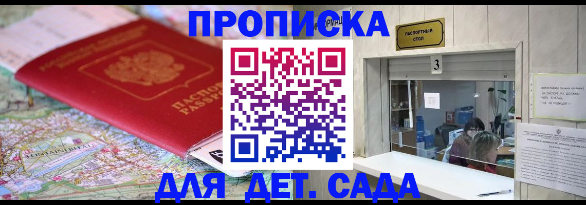 регистрация в Почепе